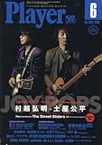JOY-POPS（村越弘明＋土屋公平）Wrecking Ball JOY-POPS 35th